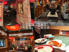 -毛辣果·贵州红酸汤牛肉火锅(西单店)