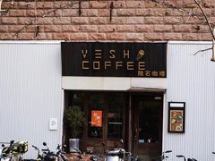 -VESH COFFEE(定西路店)