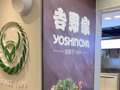 -吉野家(复兴路第二餐厅店)