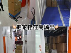 -美立方自助仓迷你小仓库(太阳宫凯德店)