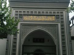 -凤凰寺