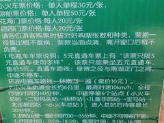 -武清南湖绿博园