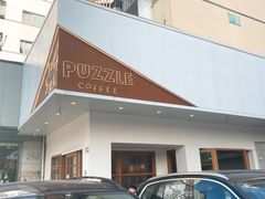 门面-PUZZLE COFFEE 拼图咖啡