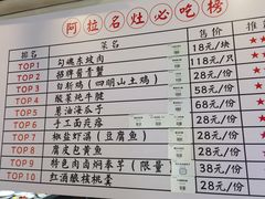 菜单-阿拉名灶·阿拉宁波人的味道(月湖店)