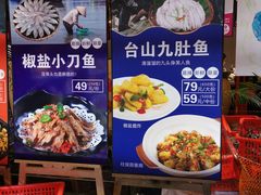 -79号渔船海鲜饭店(华强北店)