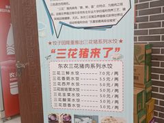 -东北农业大学饺子园