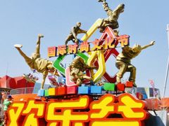 门面-北京欢乐谷