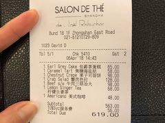 -Salon de The de Joel Robuchon(外滩18号店)