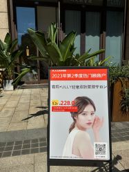 -宥莉·ULLY 痘敏肌•科技皮肤管理中心
