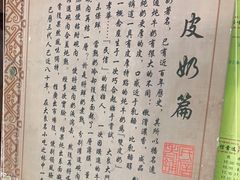 菜单-民信老铺(华盖路店)