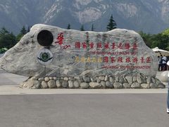 -华山风景名胜区