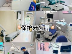 -新达口腔(华东理工大学店)