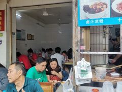 -清真·宏顺祥卤汁凉粉(大皮院店)