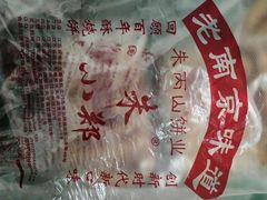 -朱记小郑酥烧饼(建康路店)
