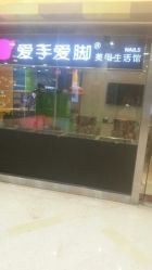 android_upload_pic-爱手爱脚指甲造型