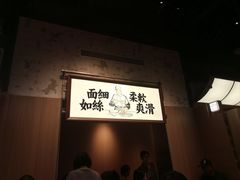 -新万鑫银丝面·非遗无锡味(惠山古镇店)