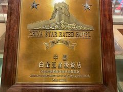 -广州花园酒店