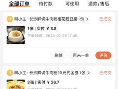 -粉小主·贵州酸汤牛肉粉(南京仙林金鹰店)