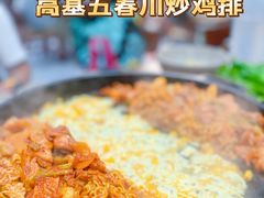 -高基五春川炒鸡排 韩国料理(威海总店)