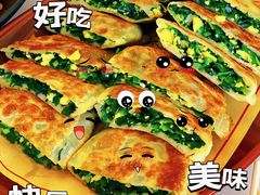 韭菜盒子-京滨饭店·餐厅(阜外大街店)