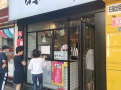 门面-摩柠手作茶室(国贸店)