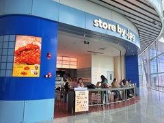 -JPG canteen(广州白云机场T2店)