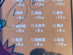 -炉小二铜锅牛蛙•川湘菜(三里屯店)