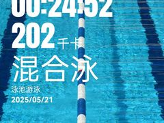 -合肥先民游泳俱乐部
