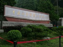 -井冈山革命烈士陵园