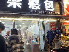 -梁憨包(南岸回龙湾店)