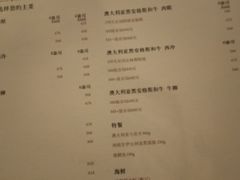 菜单-罗宾斯牛排馆(重庆丽晶酒店)