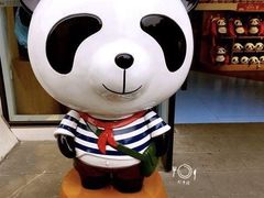 -熊猫屋(宽窄巷子景区店)