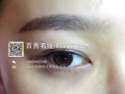 iphone_upload_pic-百秀名媛纹绣美学护肤中心