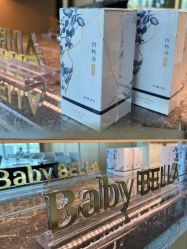 -baby bella小贝拉母婴护理中心(杭州凯宾斯基店)
