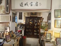 -邊城書店