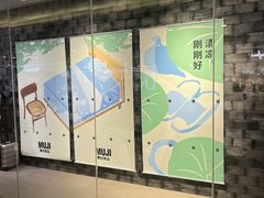 -MUJI无印良品(世博源店)