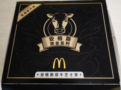 -麦当劳(温州人民路店)