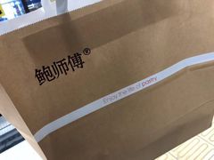 -鲍师傅糕点(春熙路店)