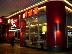 -肯德基(北京南站店)