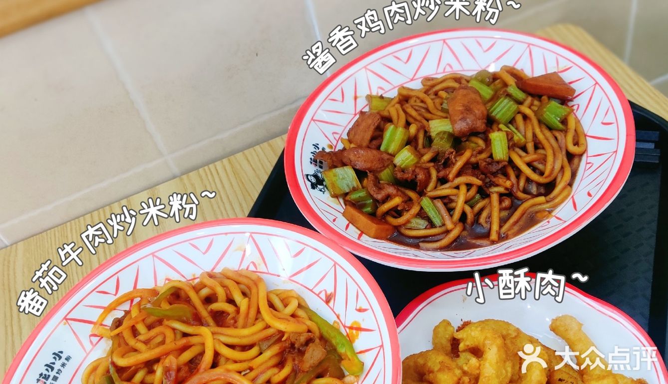 济南探店｜我的第一顿新疆炒米粉