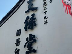 -运河游船(武林门码头)