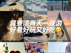 -巽寮湾