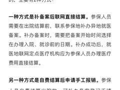-上海交通大学医学院附属瑞金医院(总院)