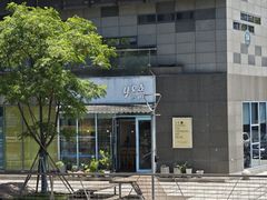 -yes or no(南部商务区店)