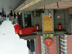 android_upload_pic-天仁聚驴肉香(北石槽店)