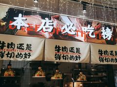 -谭三娘鲜切牛肉自助火锅(文殊院店)