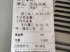 -润泽园饭庄(中山路店)
