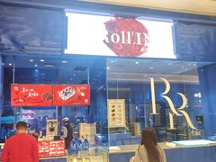 -the Roll'ING手作瑞士卷专门店(卓悦中心店)