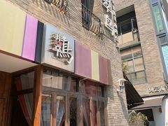 -翡翠鸟精品泰国菜(北辰财富中心店)