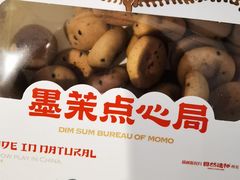 鲜乳咖啡麻薯-墨茉点心局(梅溪湖新天地一店)